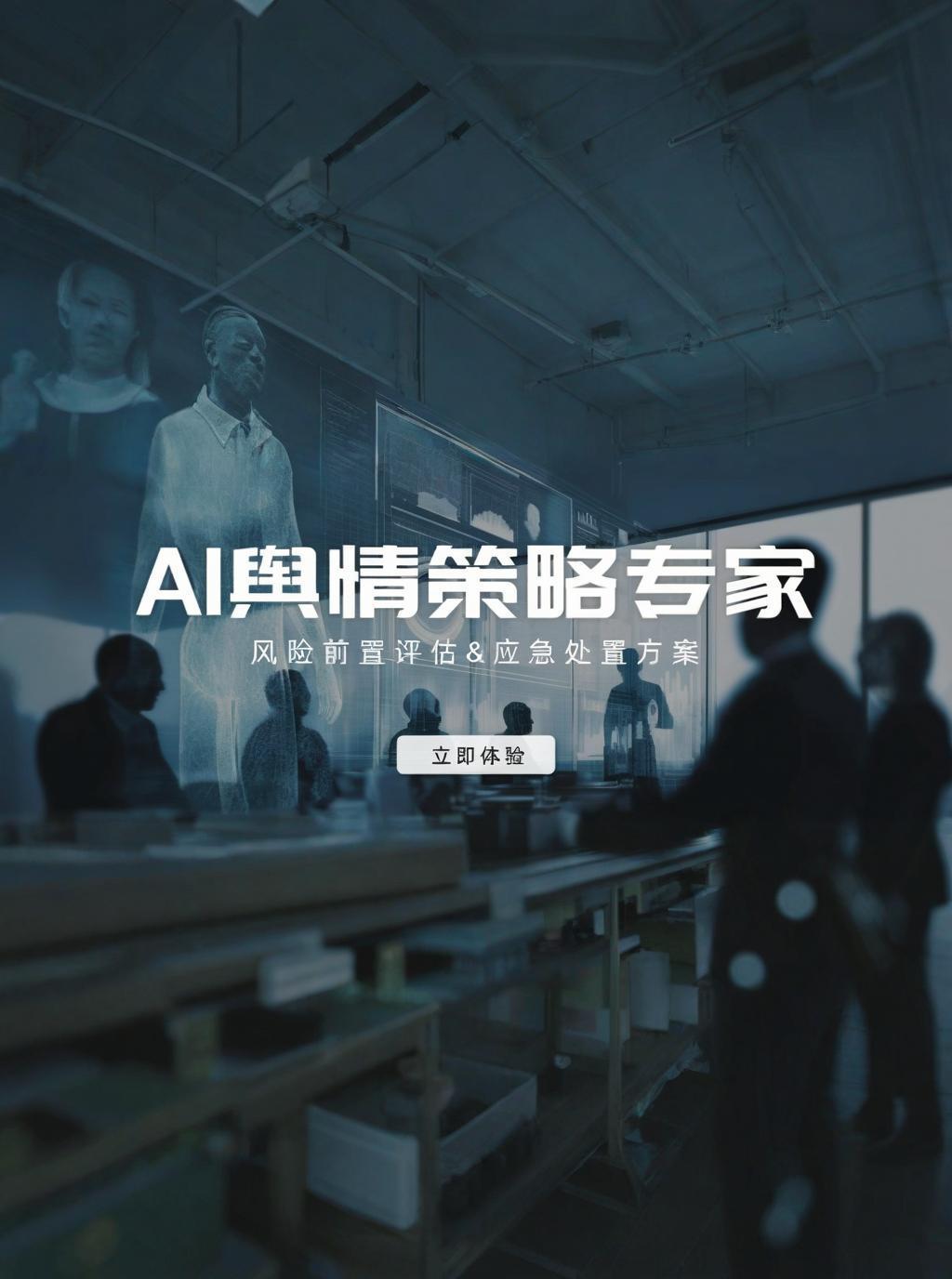 策略